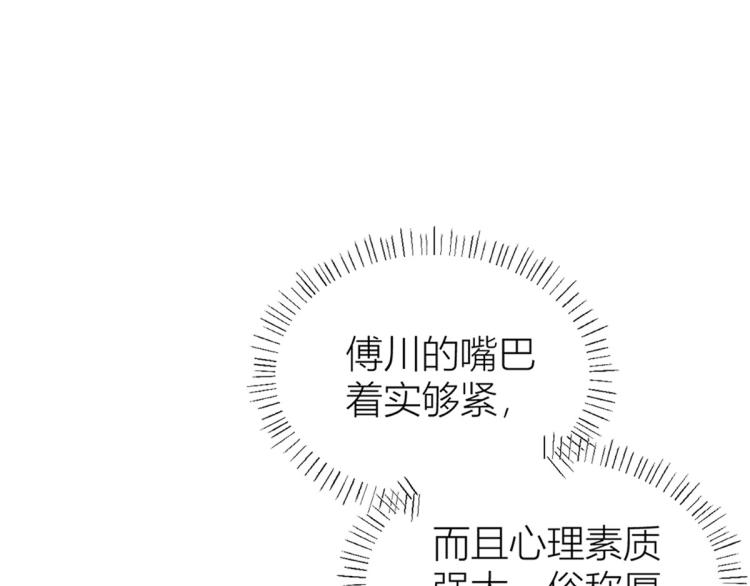 第61话 下次一定39