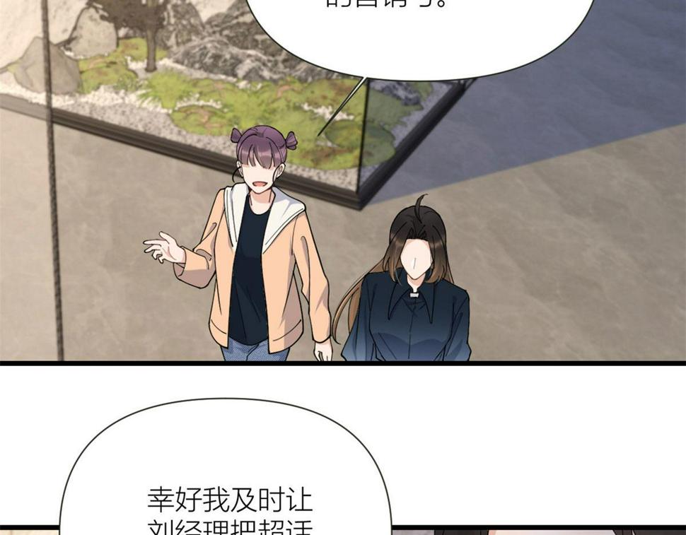 第159话 拿回男一号！27