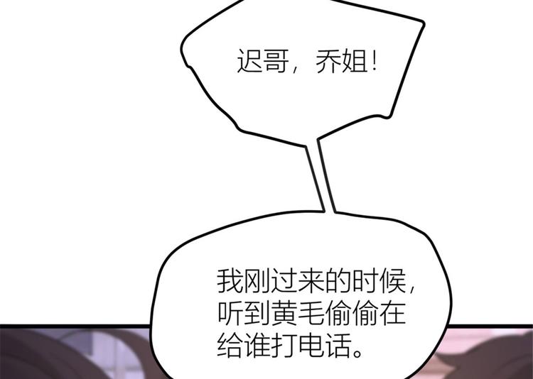 第38话 呵，垃圾104