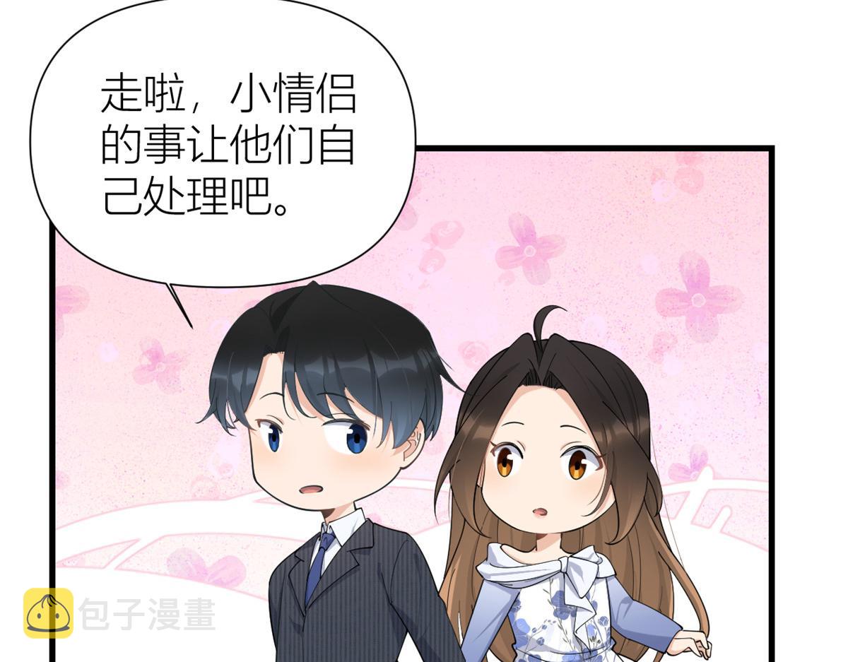 第144话 打脸谢菲！6