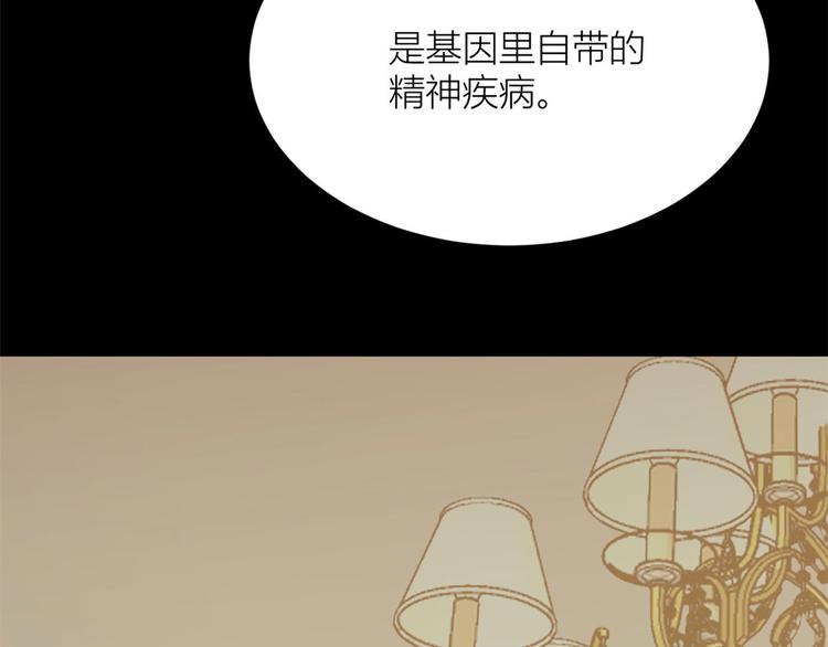 第3话 两百万？48
