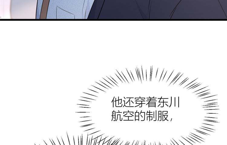 第33话 你对温乔做了什么？115