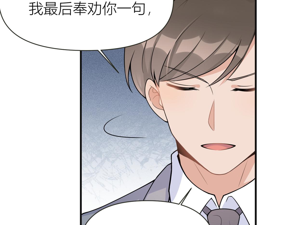 第91话 危机感up！80