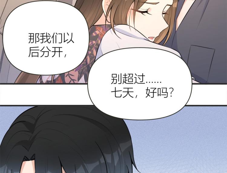 第78话 傅南礼的怀疑76