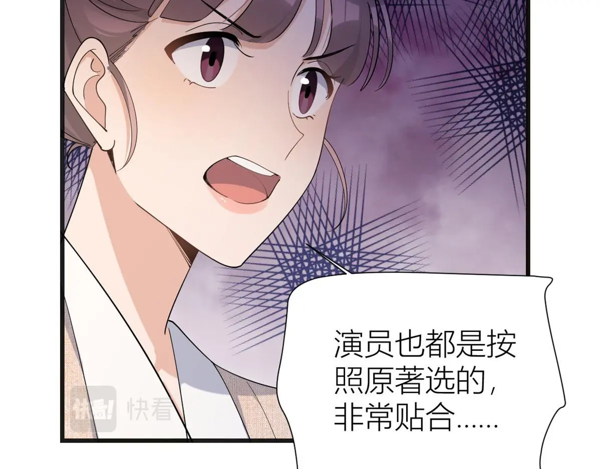 第148话 刁难乔乔73