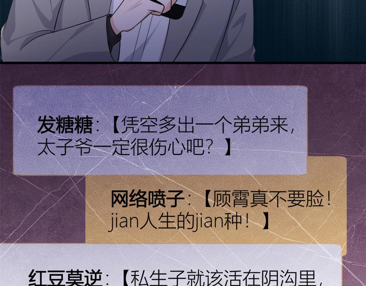 第108话 哥哥他不会的！33