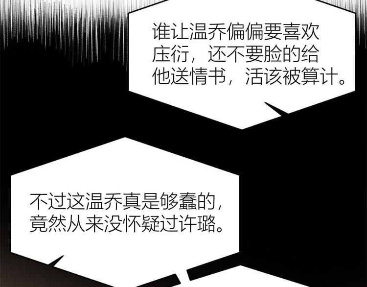 第27话 算账！84