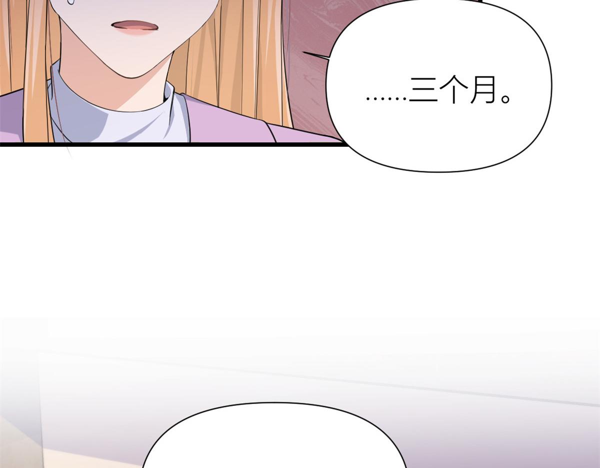 第144话 打脸谢菲！69