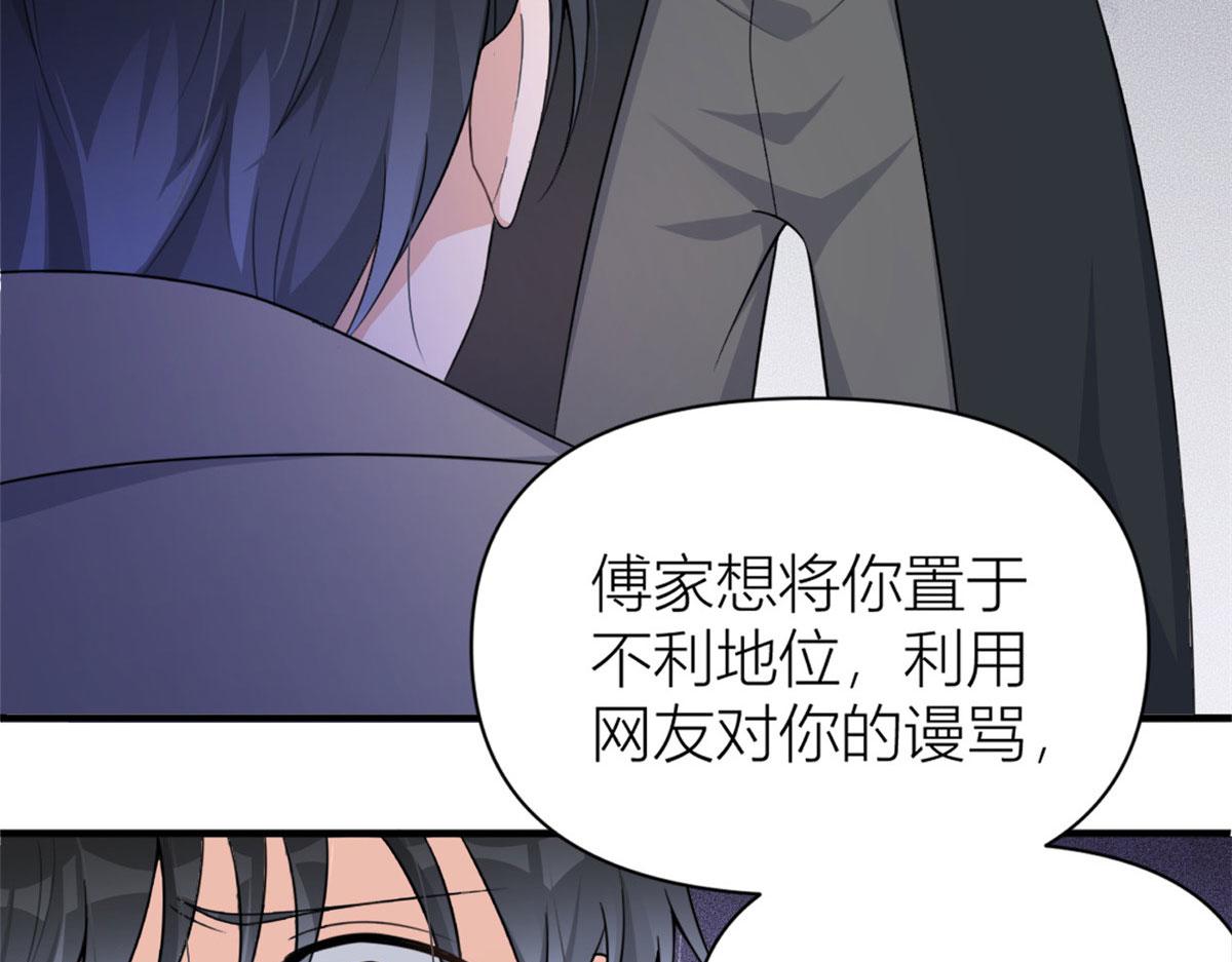 第108话 哥哥他不会的！91