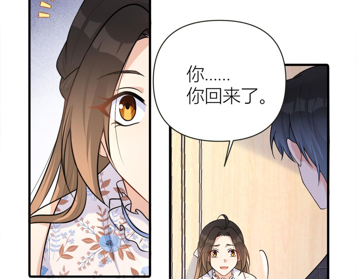 第81话 我们是恋人关系28