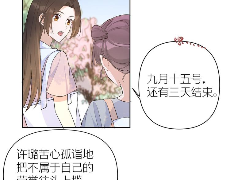 第52话 校花投票68