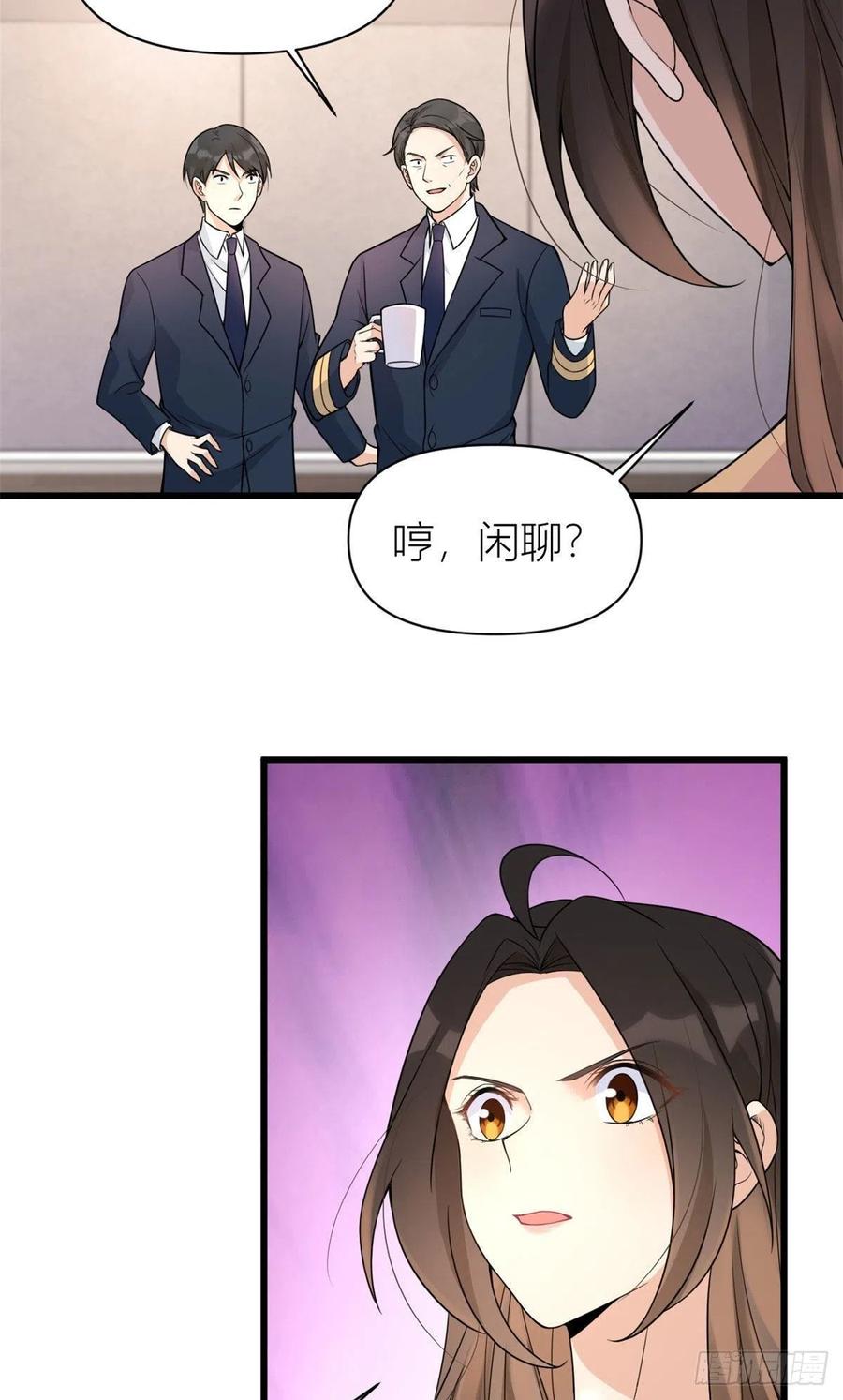 第55话 乔乔护男友15