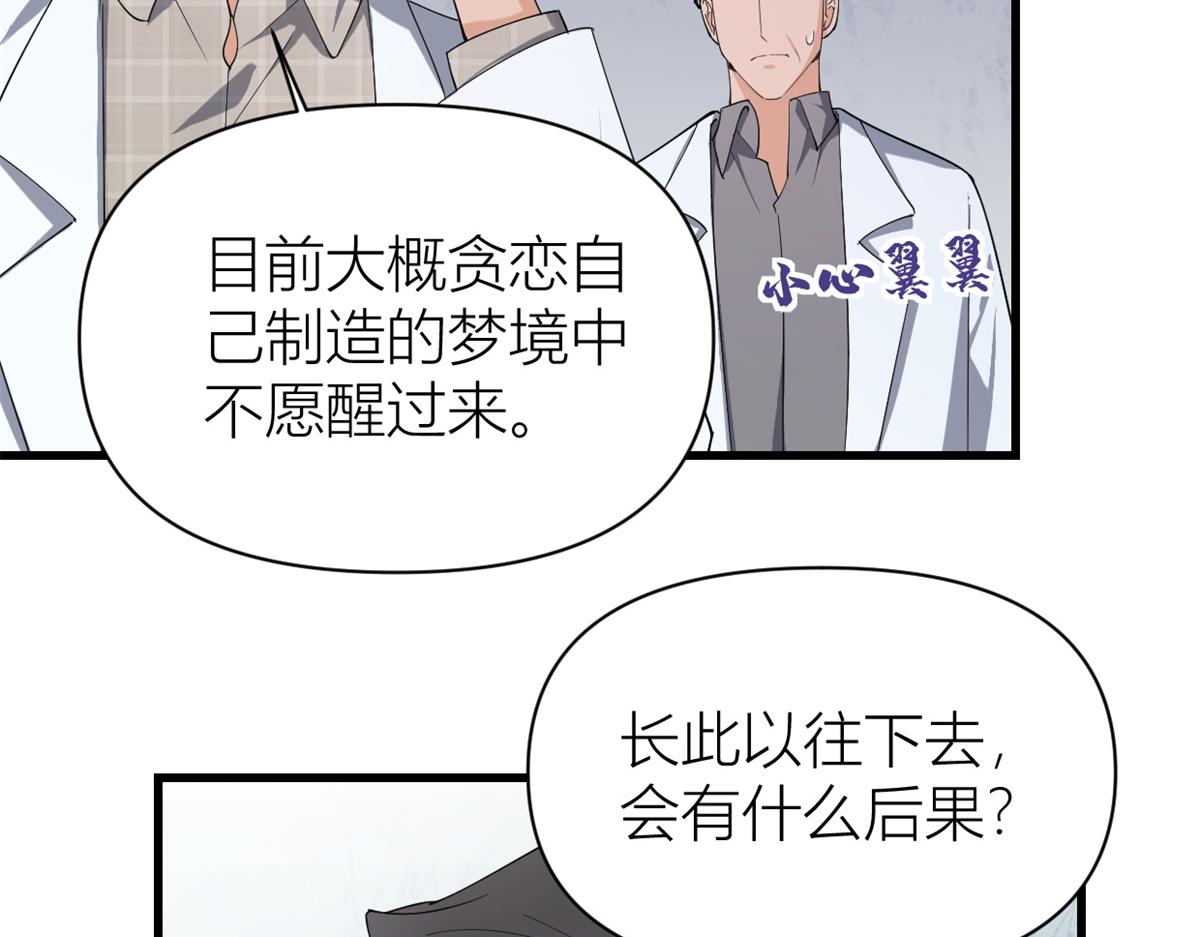 第127话 贺西淮的愤怒17