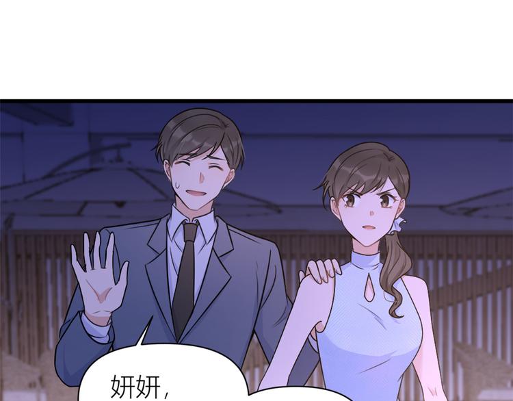 第45话 博帅哥一笑~53
