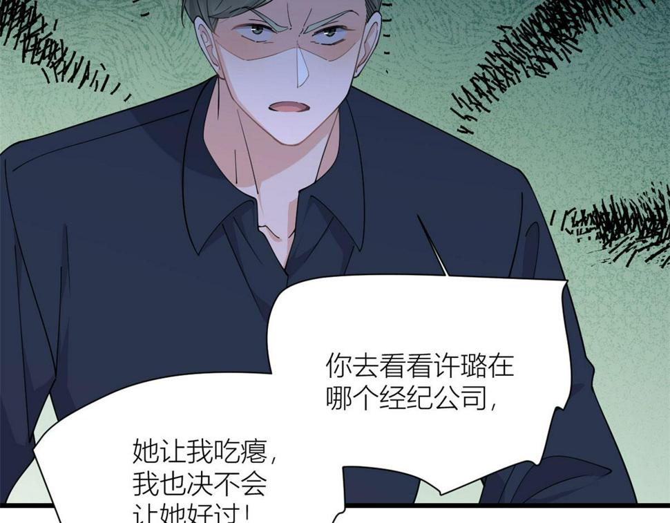 第159话 拿回男一号！87