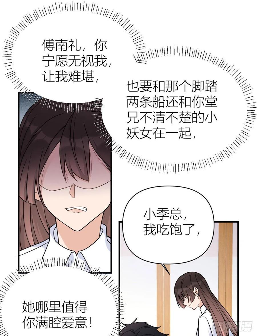 第63话 狗粮&amp;amp;出事13