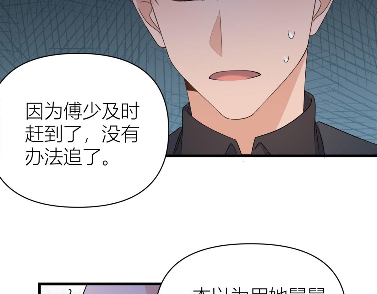 第116话 小狐狸出招~14