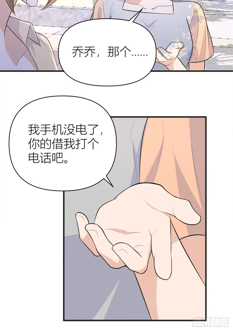 第71话 必须退学！37