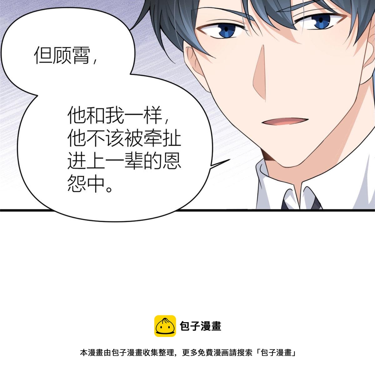 第108话 哥哥他不会的！70