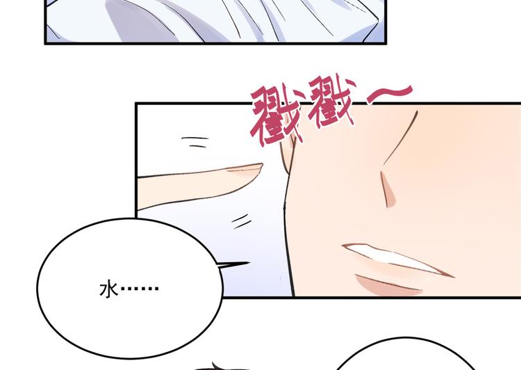 第1话 我是你老婆86