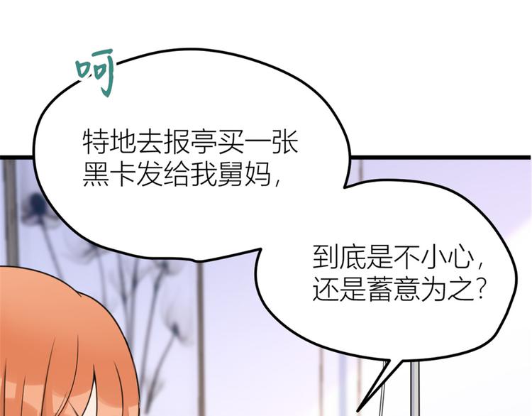 第36话 你是装的！20