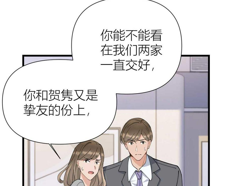 第154话 妍妍怎么能坐牢呢？65