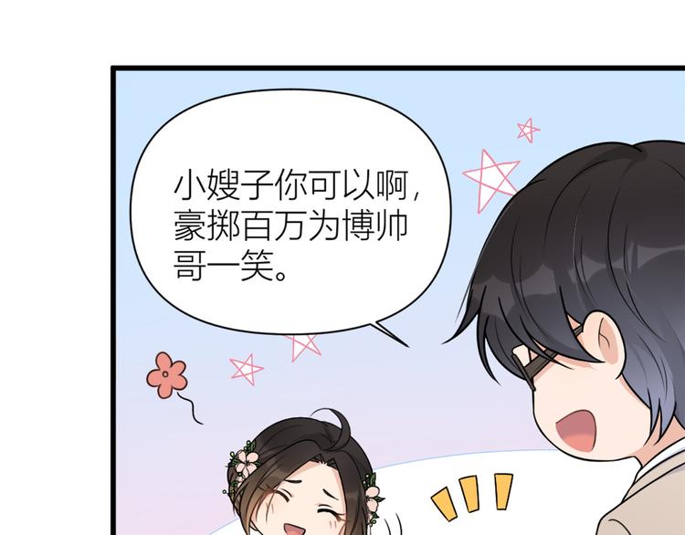 第45话 博帅哥一笑~61