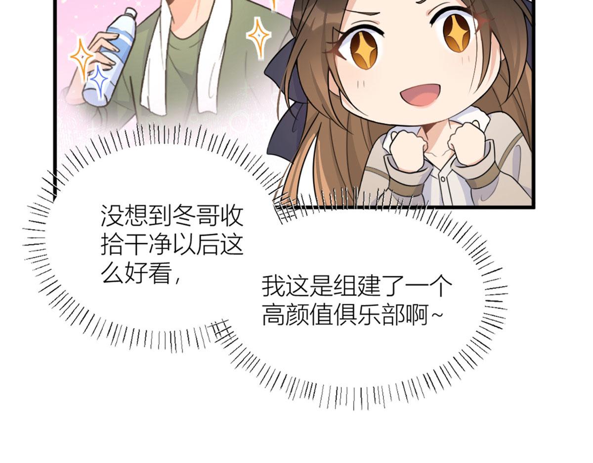 第99话 ”自私“的傅南礼72