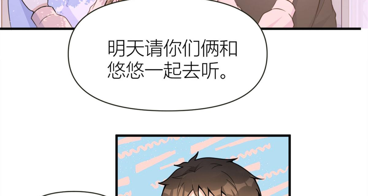第90话 渣爹的悔意107