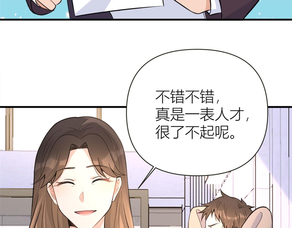 第85话 小骗子21