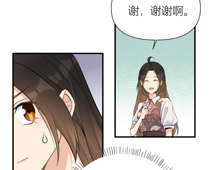 第77话 是要分手吗？69