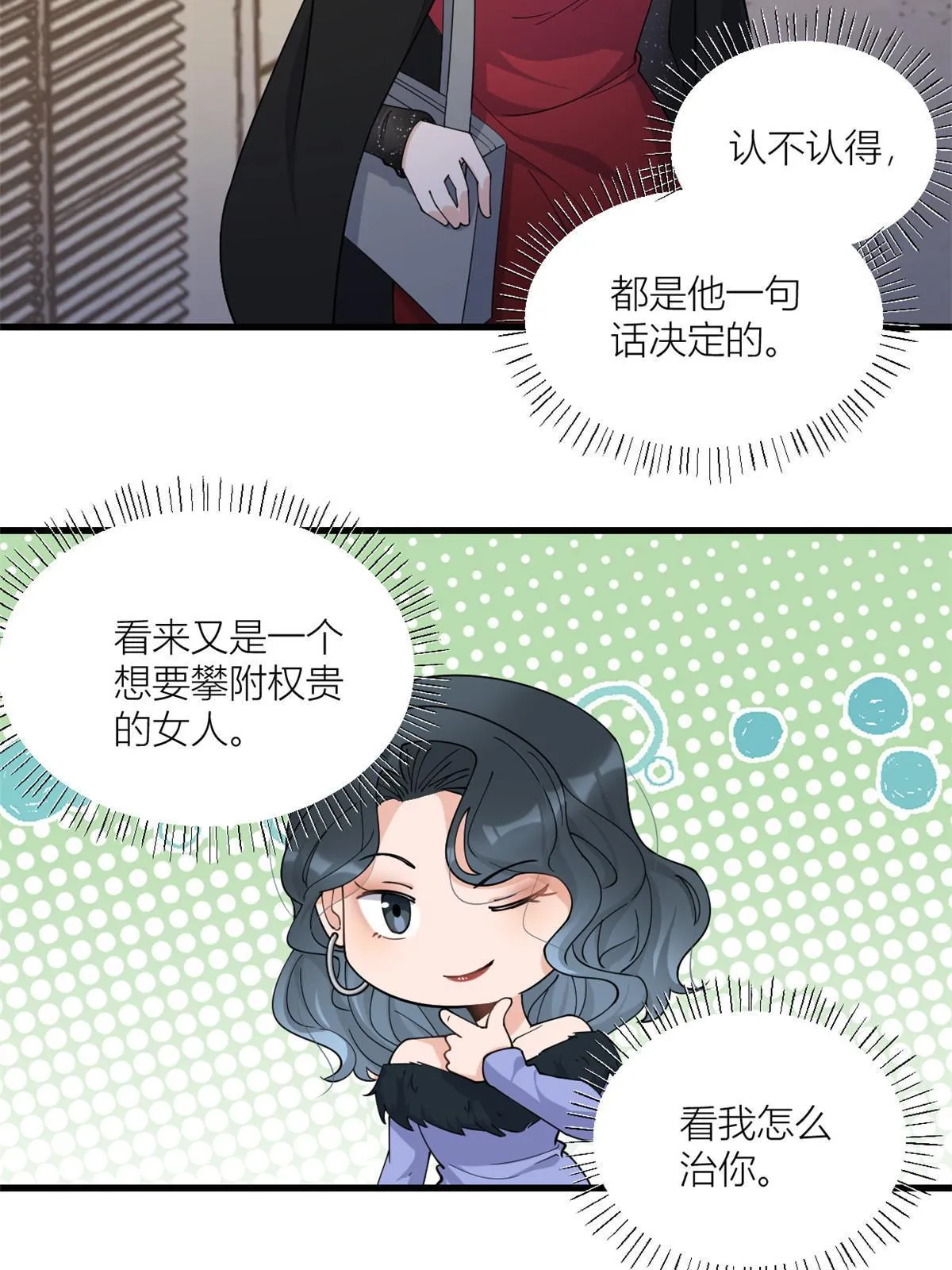 第164话 鞠个躬道歉吧23