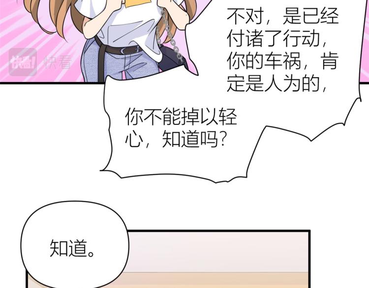 第62话 傅南礼的底线59