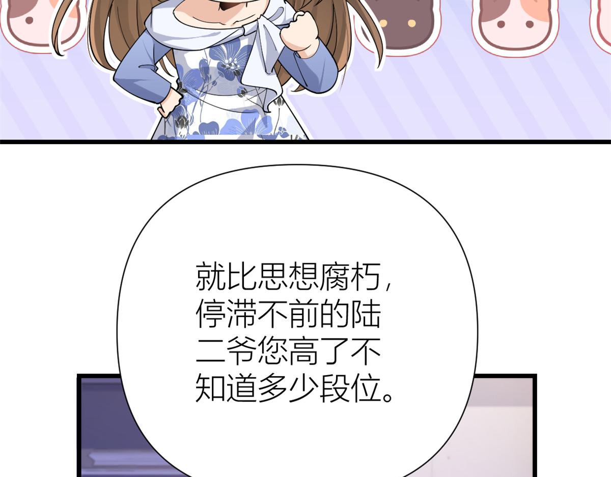 第145话 乔乔被威胁了！52