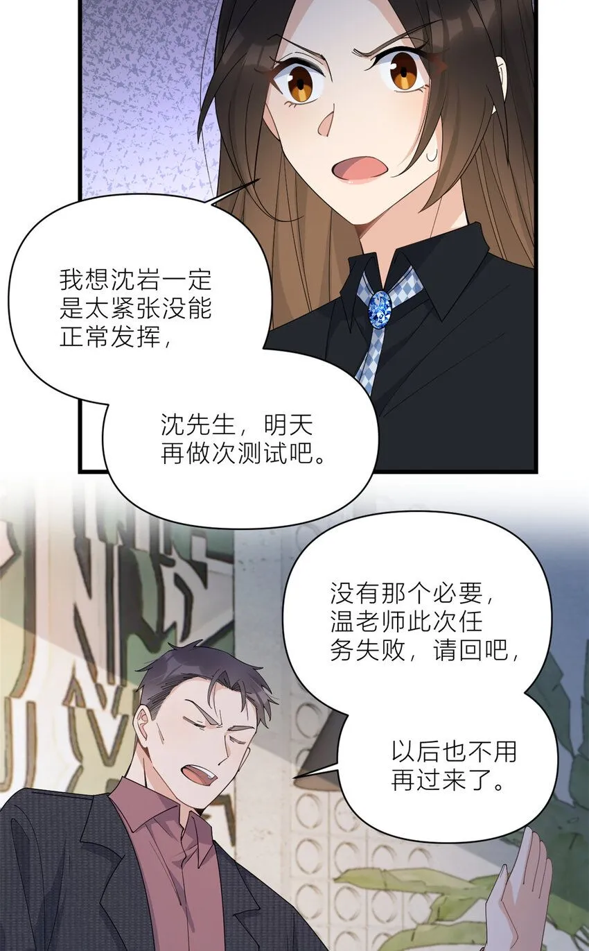 第185话 逃离他的魔爪！7