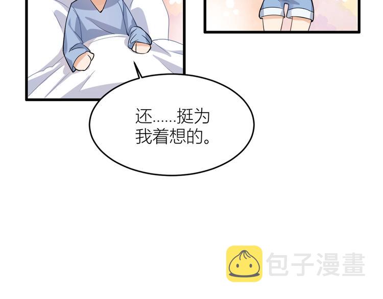 第2话 什么时候结的婚？23