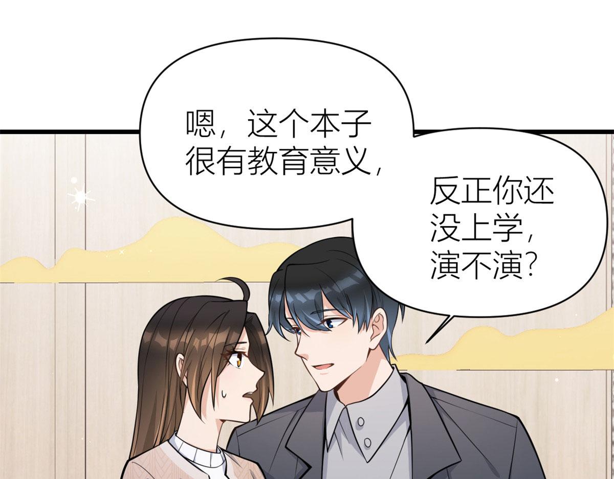 第118话 傅南礼又醋啦46