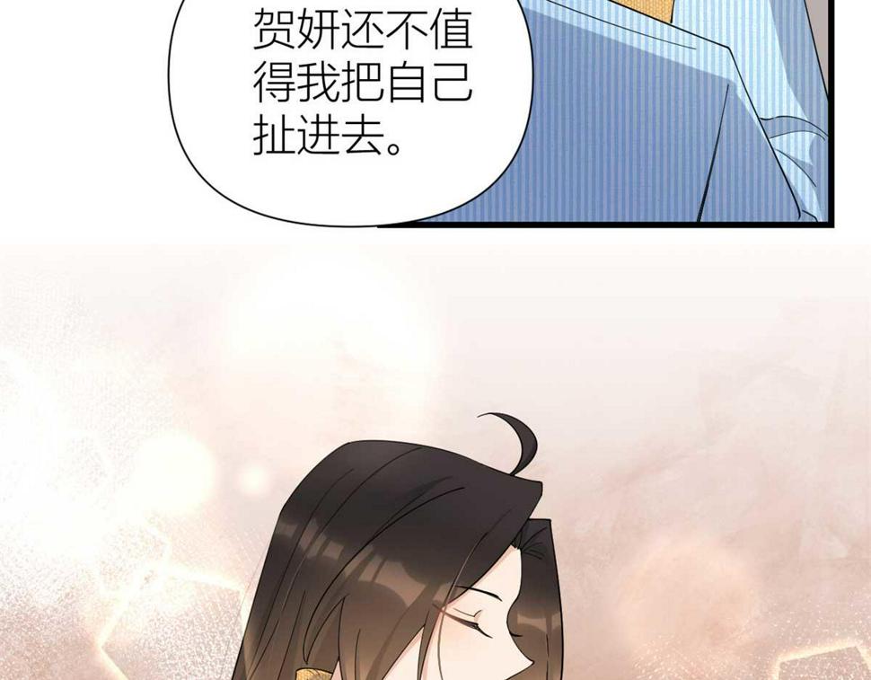 第154话 妍妍怎么能坐牢呢？44