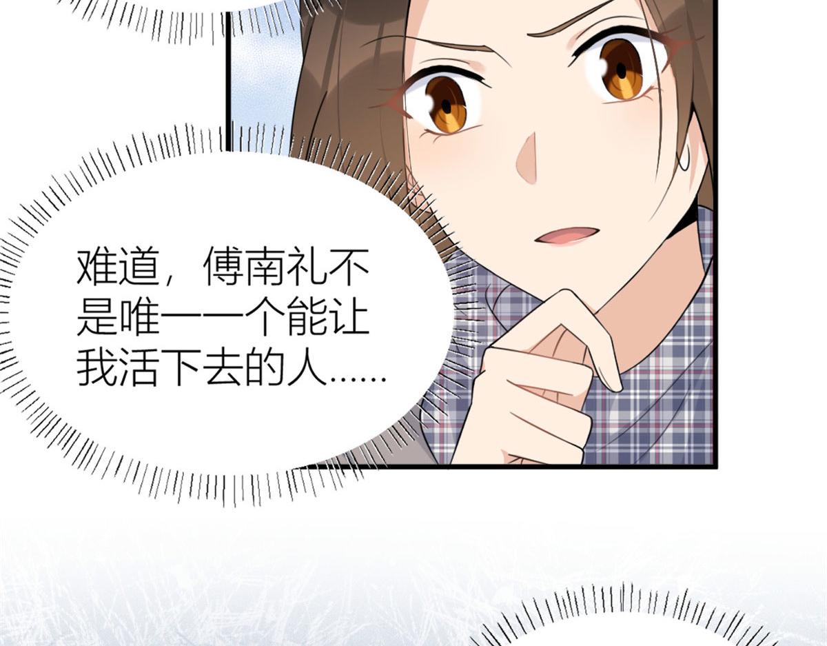 第102话 爱上仇人的女友？9