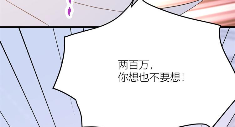 第3话 两百万？144