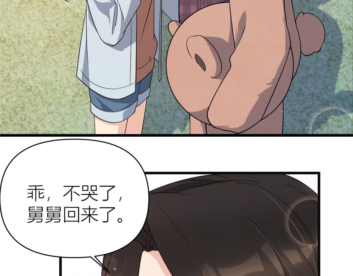第128话 舅舅回来了！32