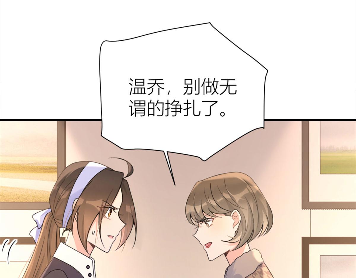 第96话 发难和欺骗的证据52