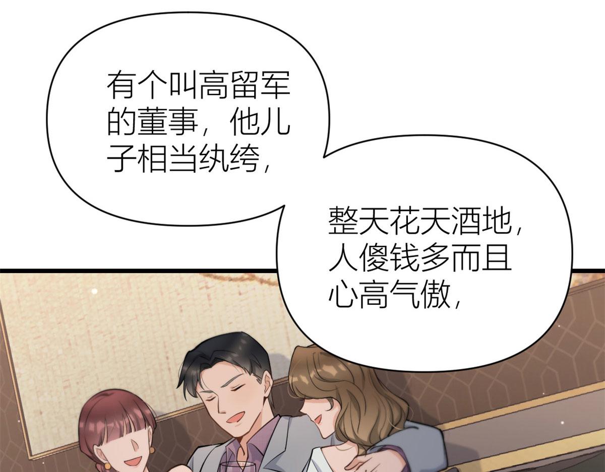 第134话 温乔的陷阱10