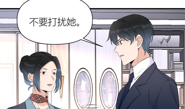 第66话 见儿媳9