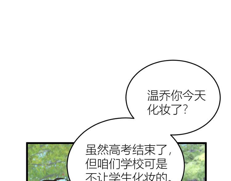 第7话 白莲花当久了！26