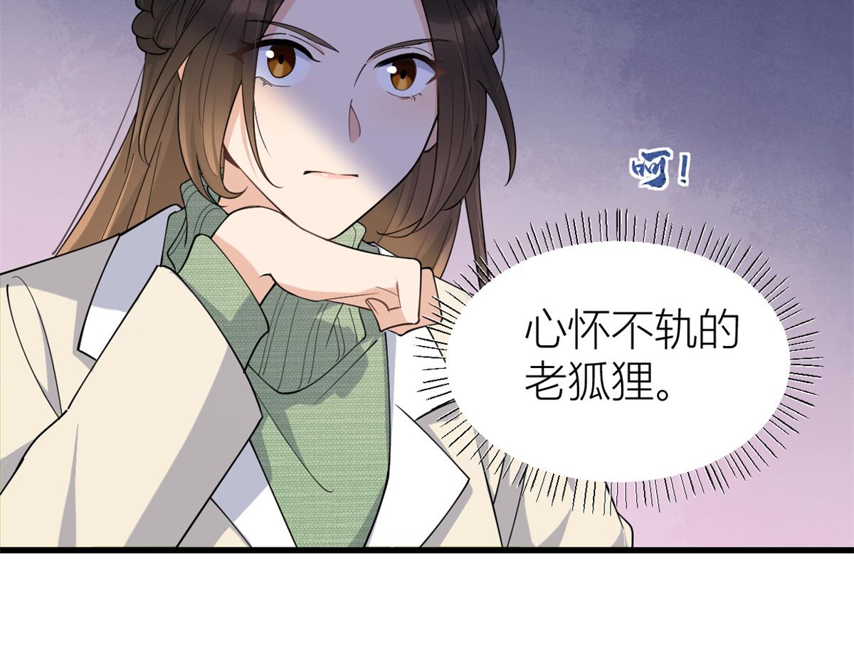 第133话 温乔的反击54