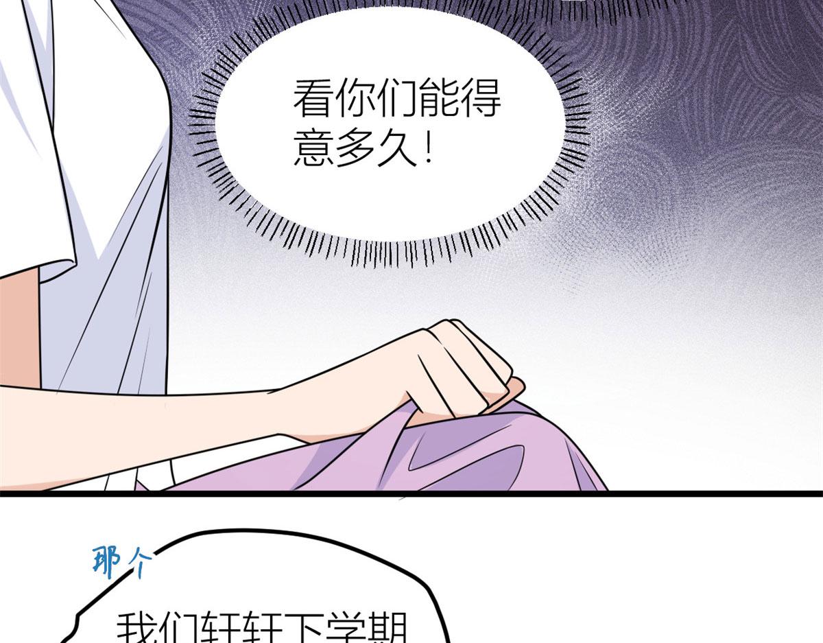 第140话 新总裁登场22