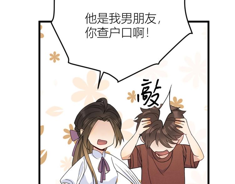 第15话 他是我男朋友27