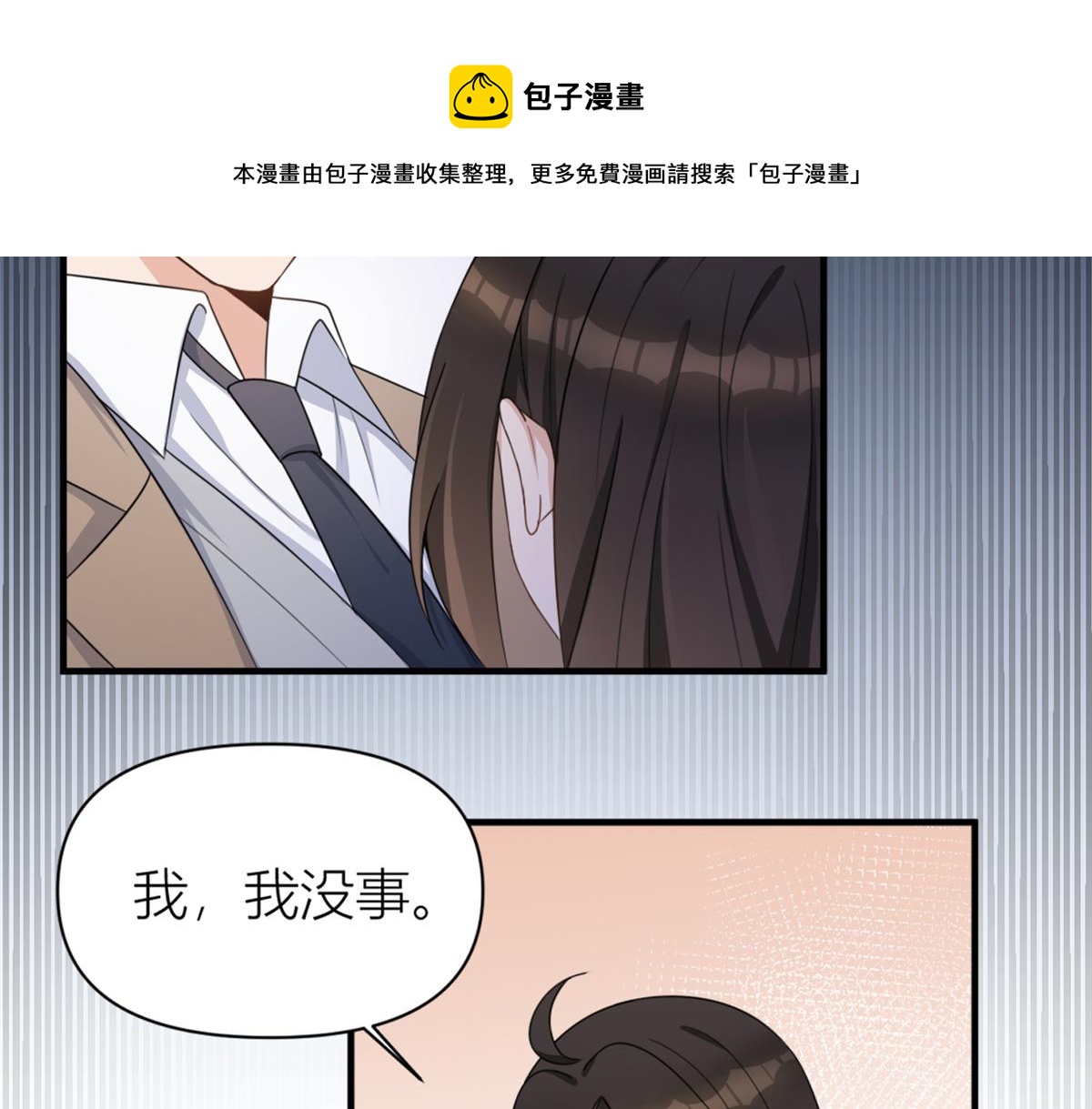 第109话 哥，你会为我流泪吗90