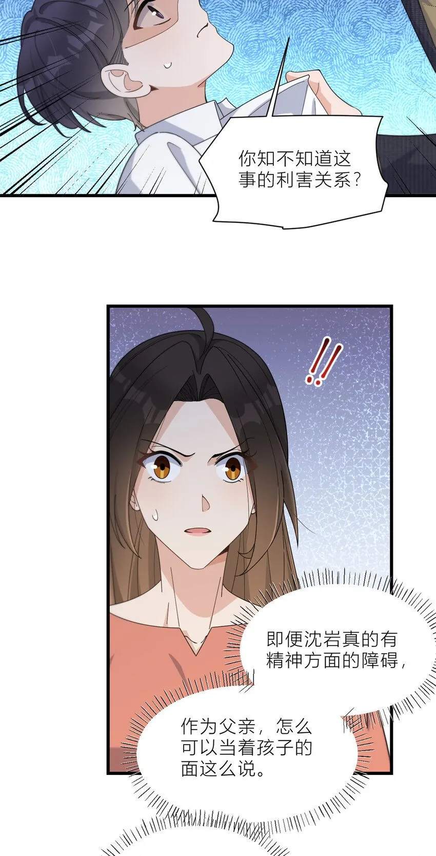 第182话 原来是家暴男！12